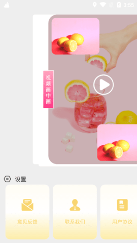 尖叫视频助手免费版