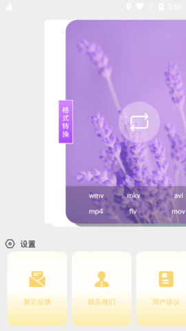 尖叫视频助手免费版