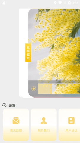 尖叫视频助手免费版