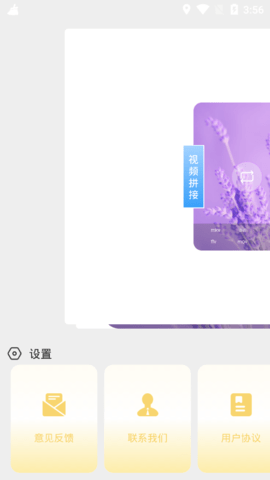 尖叫视频助手免费版