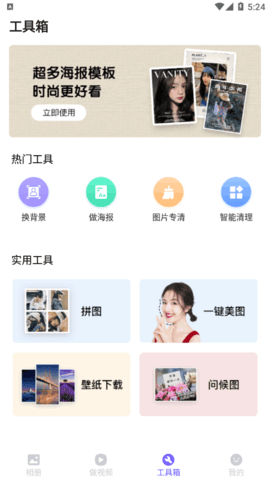 相册精灵永久免费版