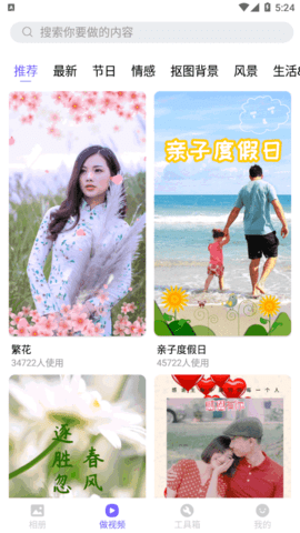 相册精灵永久免费版
