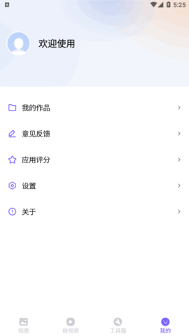 相册精灵永久免费版