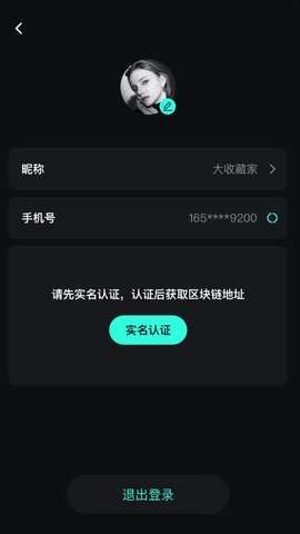 第五境面APP官方版