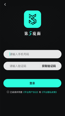 第五境面APP官方版