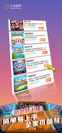 十米葫芦官方APP