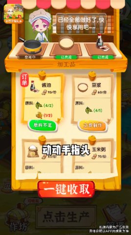 乡村幸福生活最新版