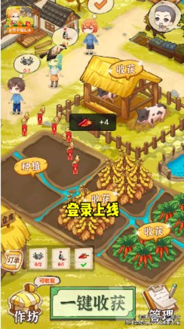 乡村幸福生活最新版