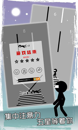 大头火柴人破解版