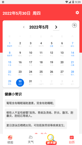 来看大字版阅读软件App