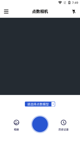 点数相机破解版