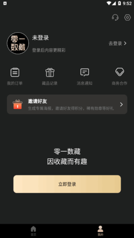 零一数藏交易平台app