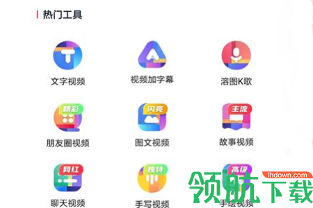 特效视频制作大师破解版APP