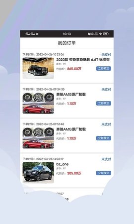 平行进口车海外代购App官方版