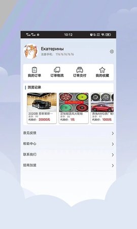 平行进口车海外代购App官方版