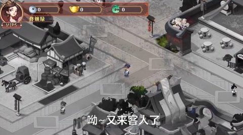 经商之路正式版