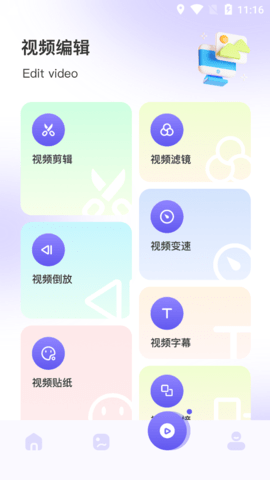 好玩相册永久免费版