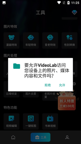 VideoLab视频剪辑破解版