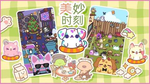 遇见你的狗狗安卓最新版