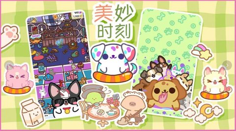 遇见你的狗狗安卓最新版