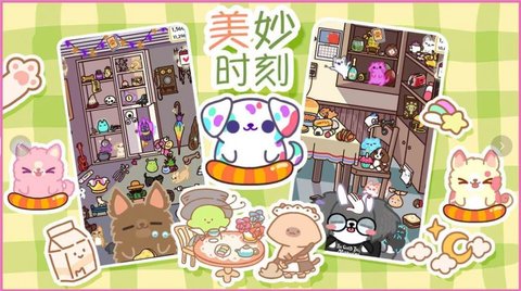 遇见你的狗狗安卓最新版