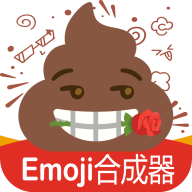 逗情逗趣EMOJI合成器免费版