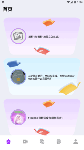 小木虫学习交流App官方版