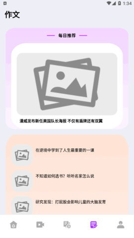 小木虫学习交流app