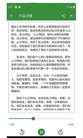 知己配音官方版APP