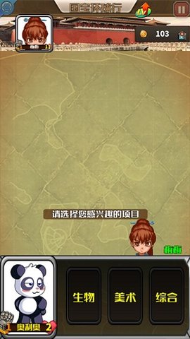 国宝环球行安卓版