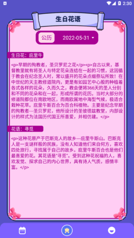 中华万年历大师app手机版