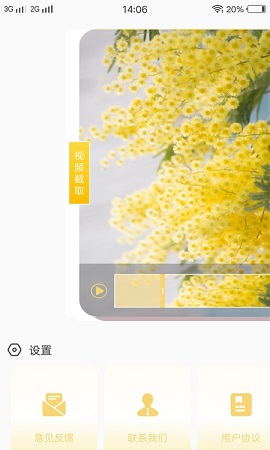 尖叫实用助手免费版