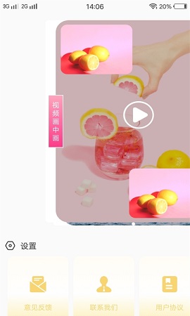 尖叫实用助手免费版