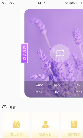 尖叫实用助手免费版