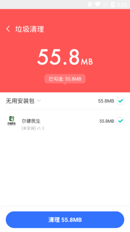 王牌手机管家官方版