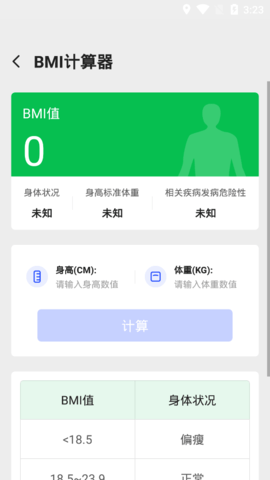 王牌手机管家官方版