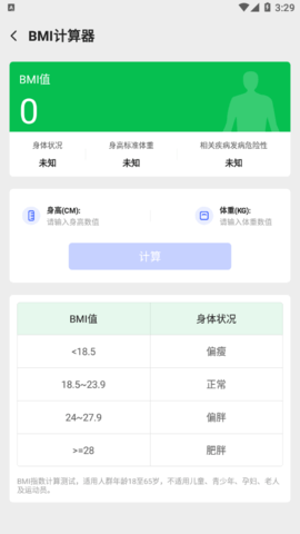 王牌手机管家软件App