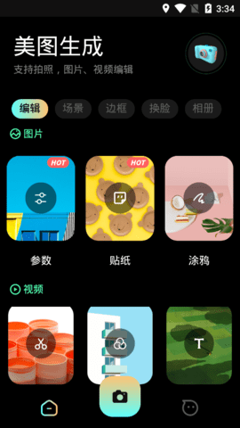 打工人生活照免费版
