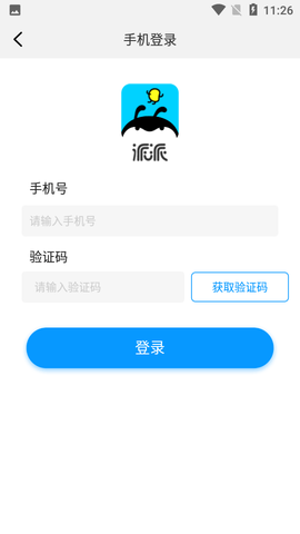 派派APP旧版本