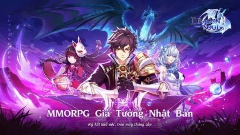 龙之魂官方正版