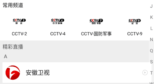 小象嗨TV会员破解版