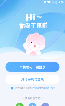 果冻派对软件app