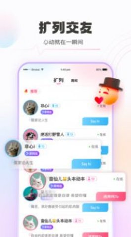 青豚语音交友2022最新版