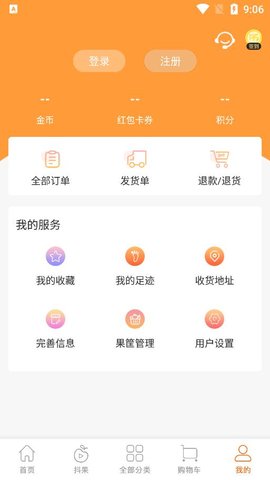 淘果(水果订购)app