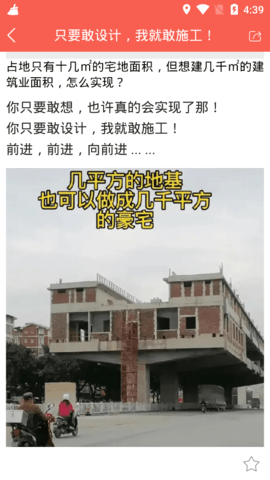 墅院之家手机版