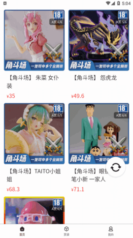 惊喜社盲盒购物App