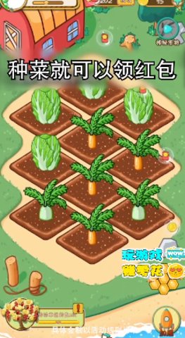 种菜赚多多最新版