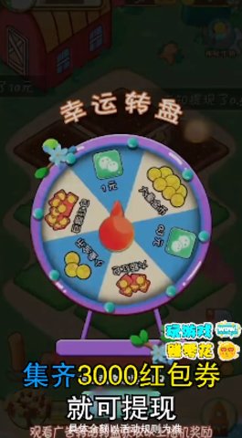 种菜赚多多最新版