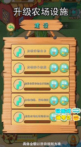 种菜赚多多最新版