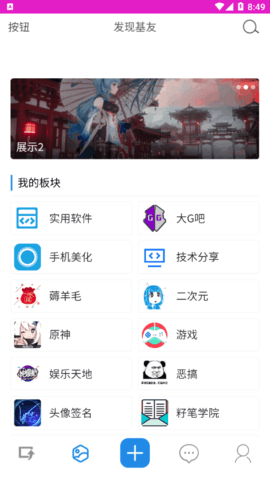 籽笔社区软件库App官方版